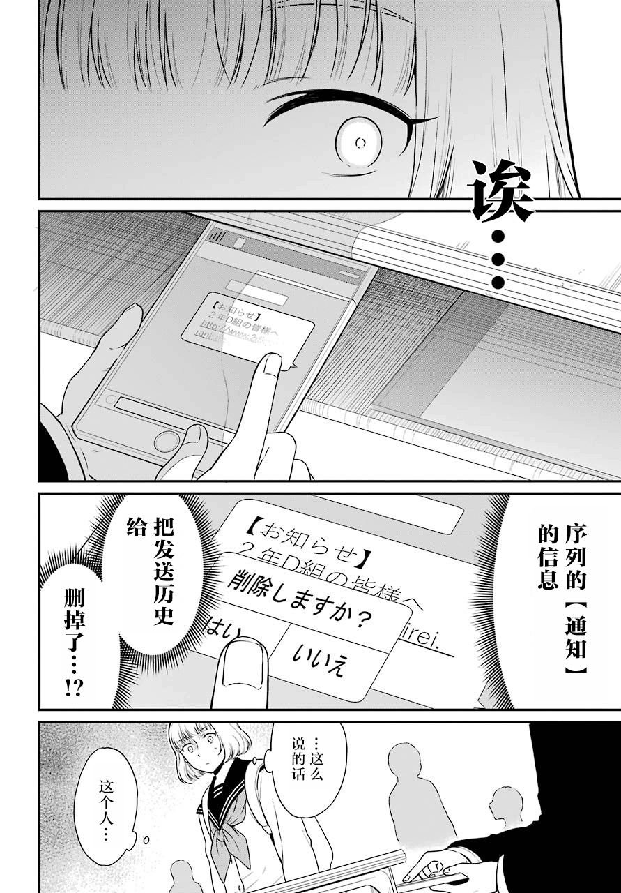 第17话 谎言