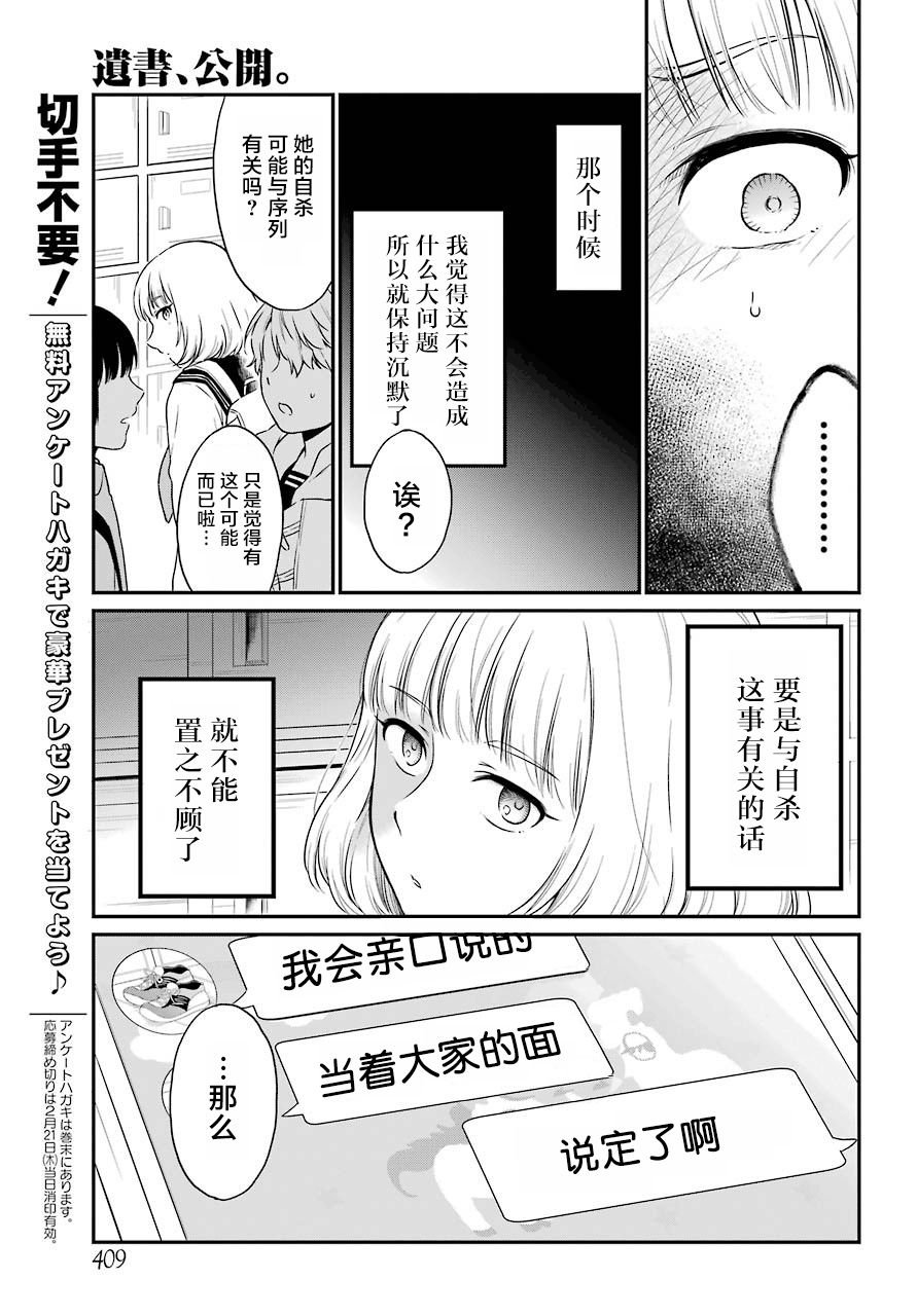 第17话 谎言