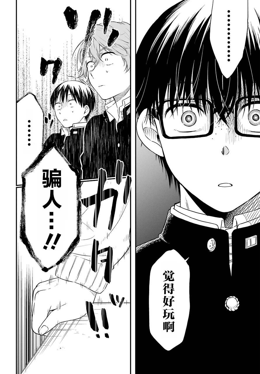 第17话 谎言