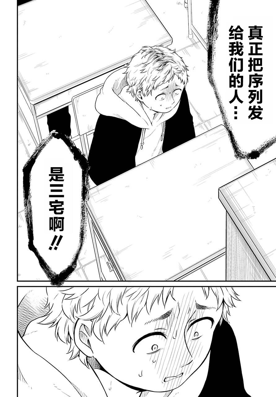 第17话 谎言