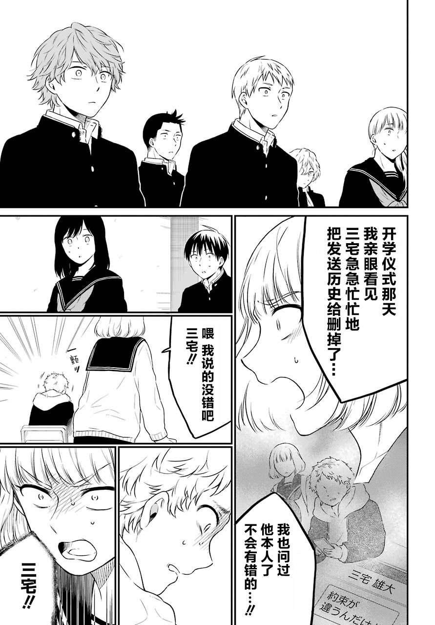 第17话 谎言