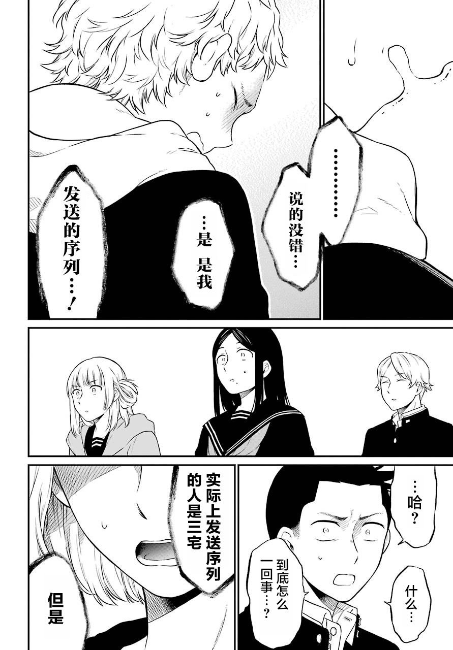 第17话 谎言