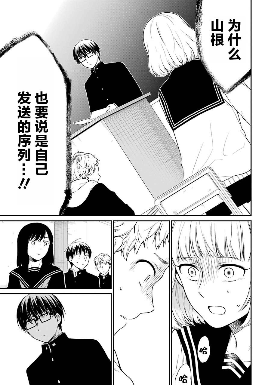 第17话 谎言