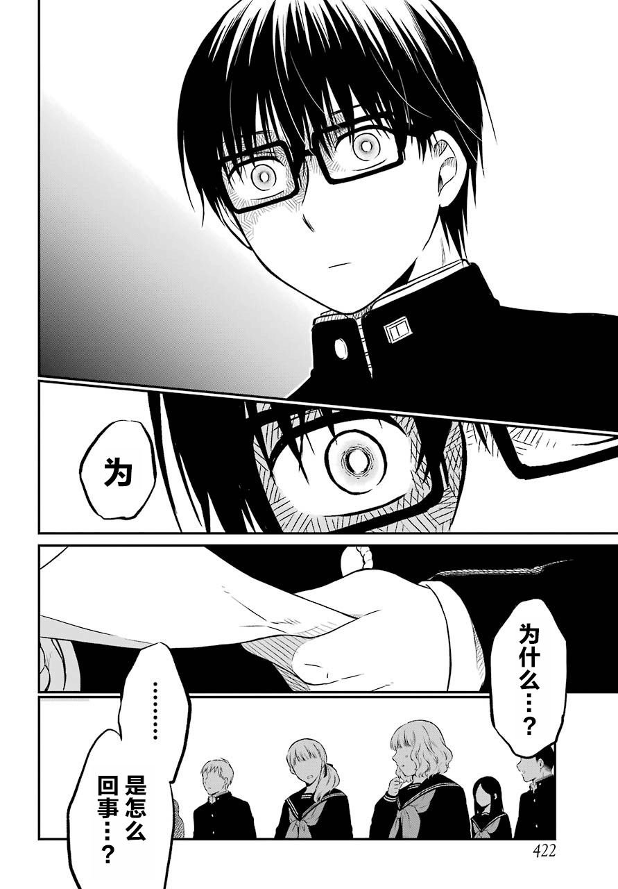 第17话 谎言