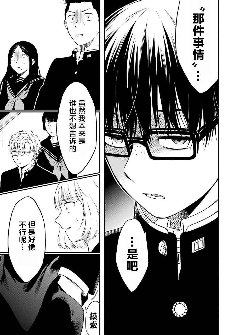 第17话 谎言