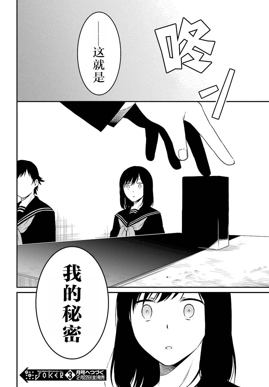 第17话 谎言