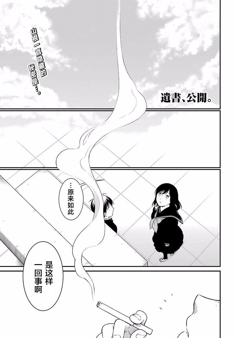 第18话 明暗