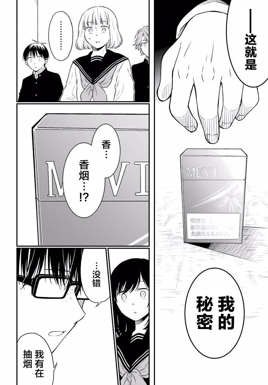 第18话 明暗