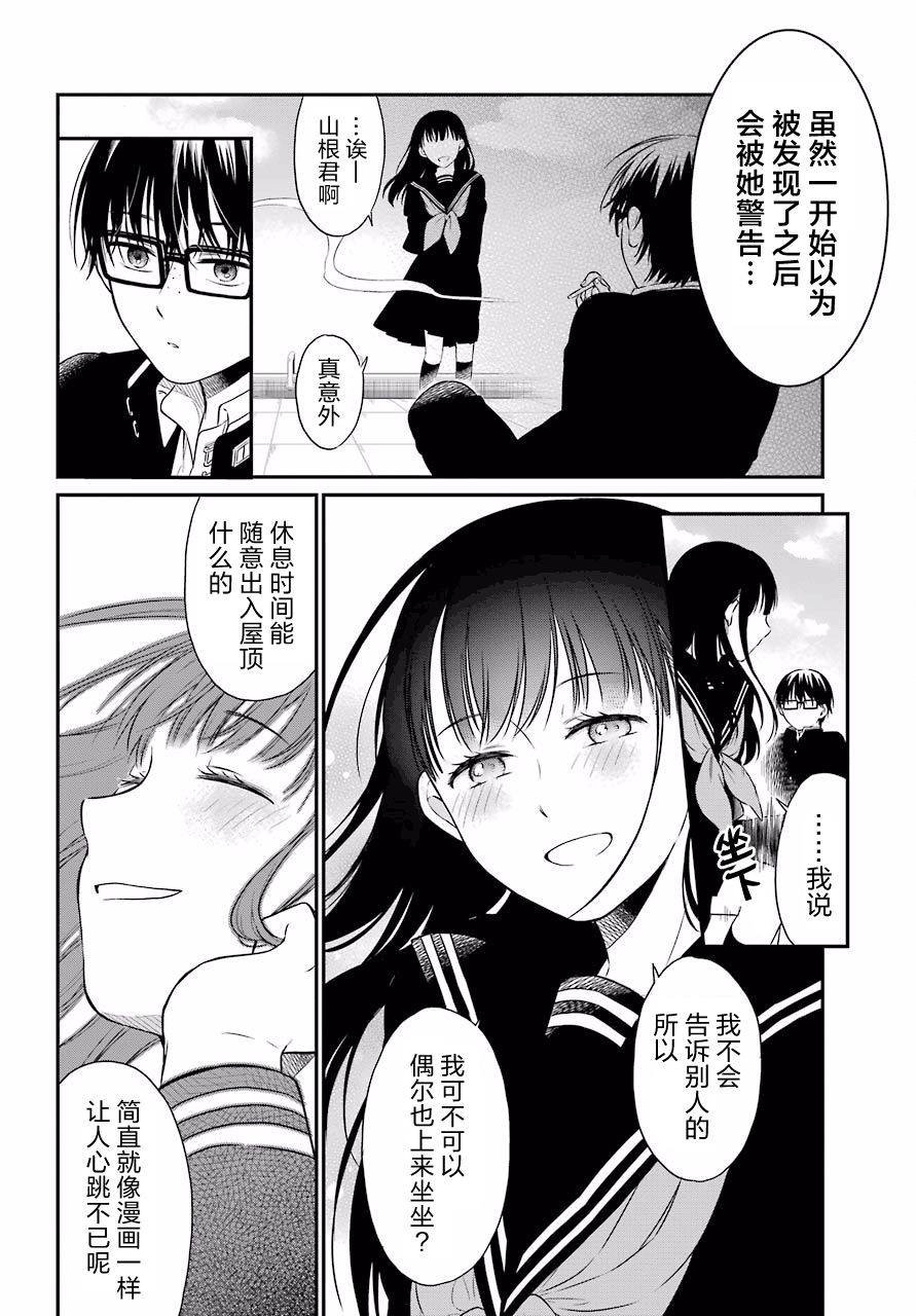 第18话 明暗
