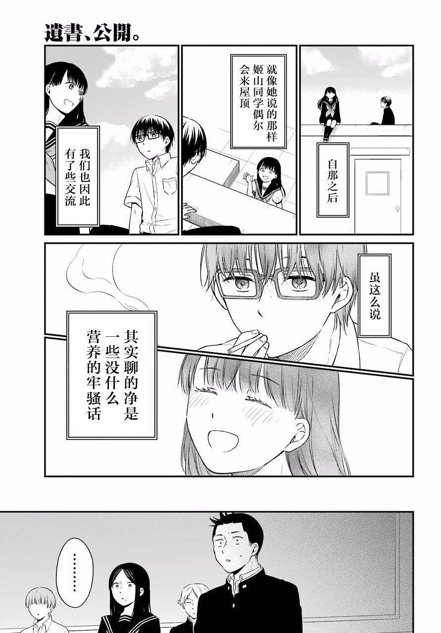 第18话 明暗