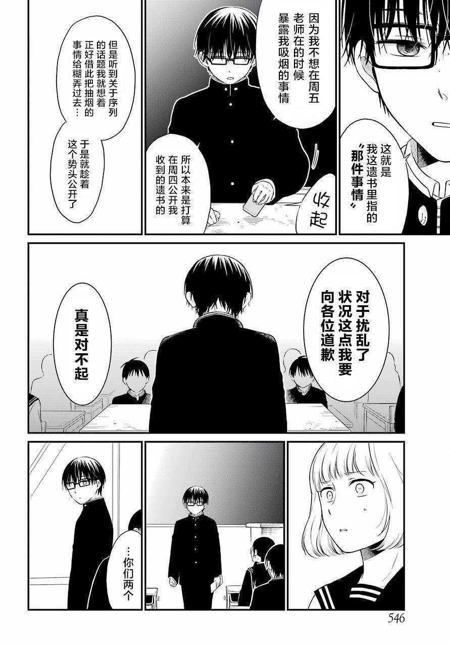 第18话 明暗