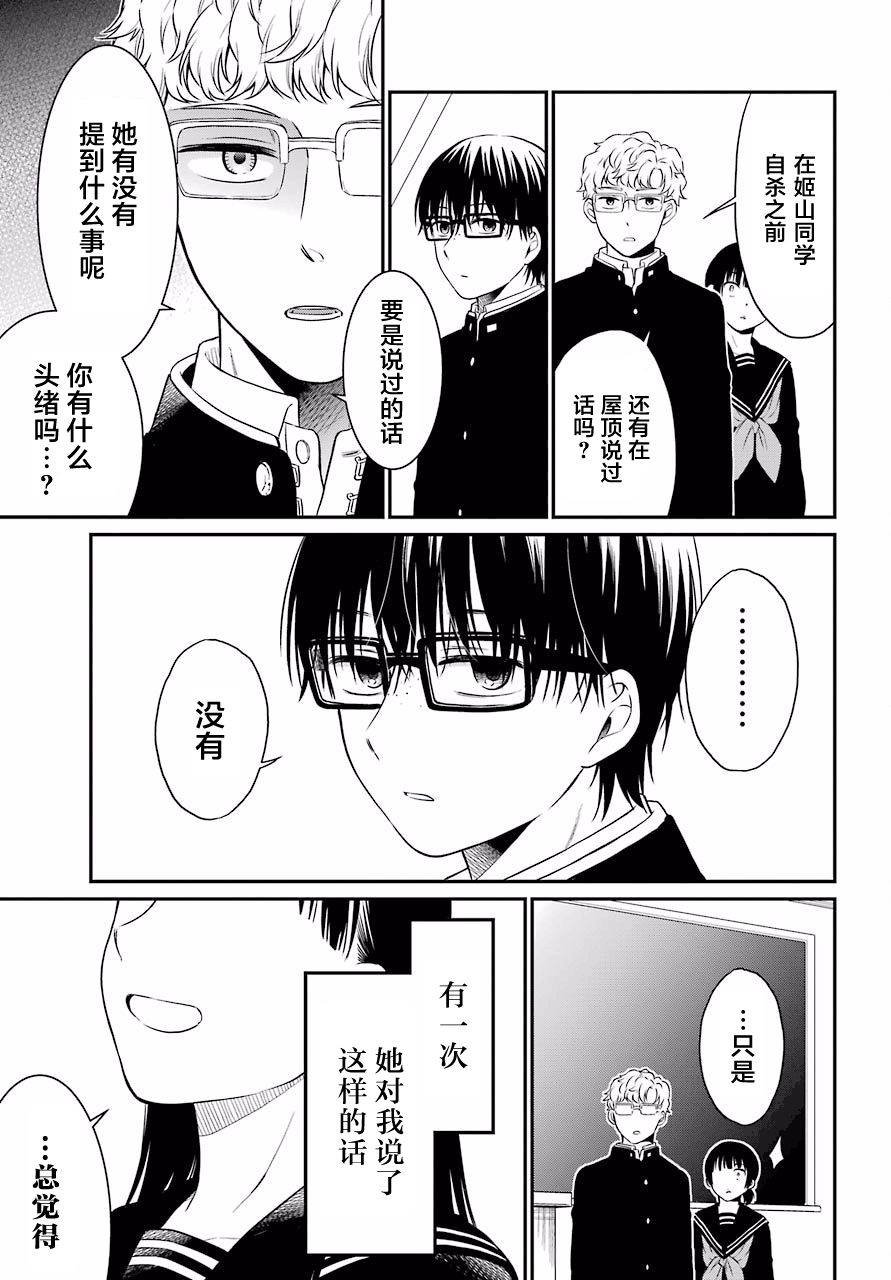 第18话 明暗