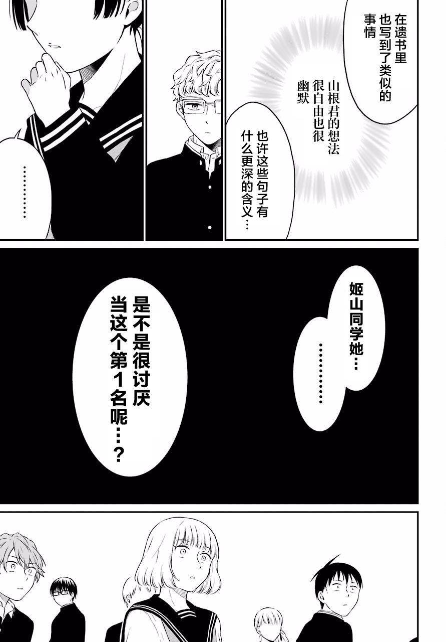 第18话 明暗
