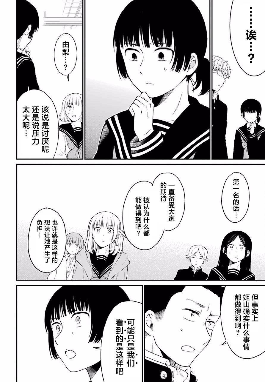 第18话 明暗