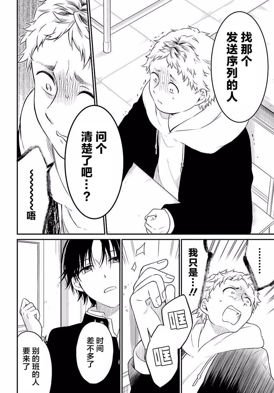 第18话 明暗
