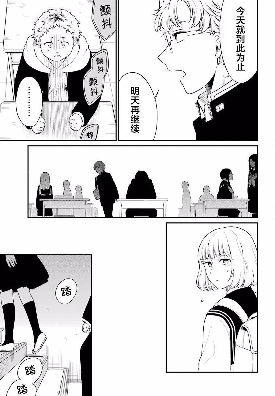 第18话 明暗