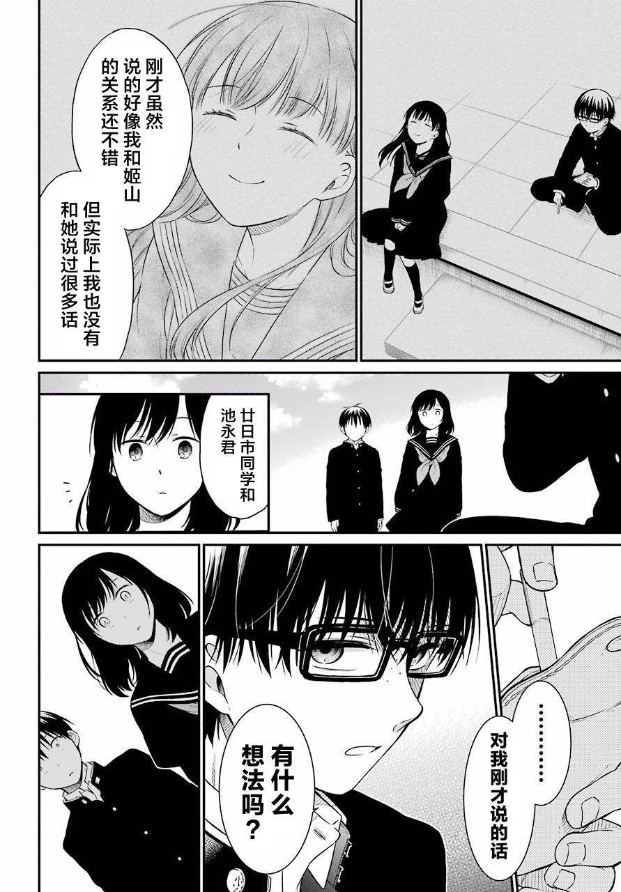第18话 明暗