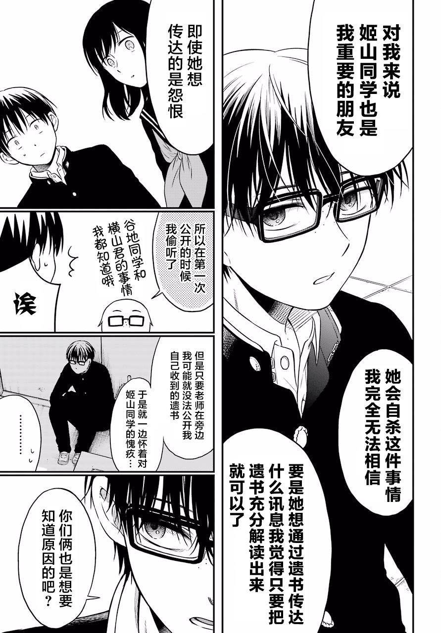 第18话 明暗