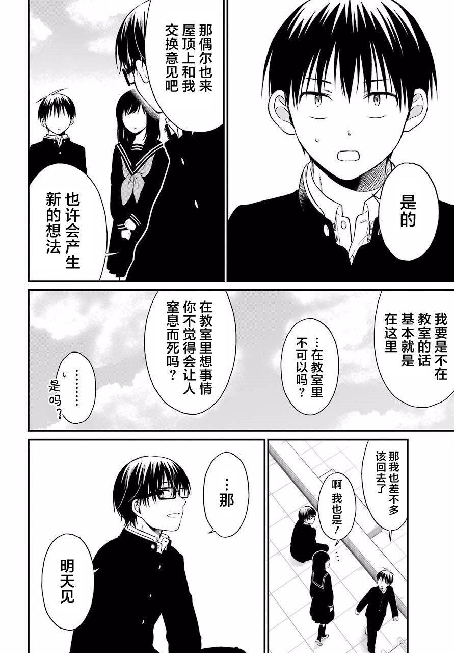 第18话 明暗