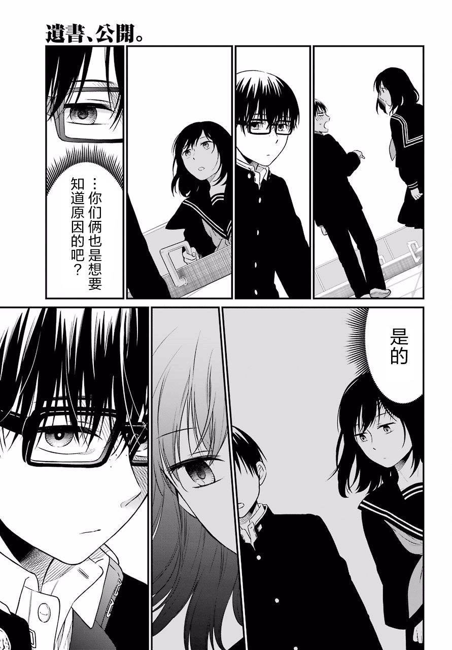 第18话 明暗