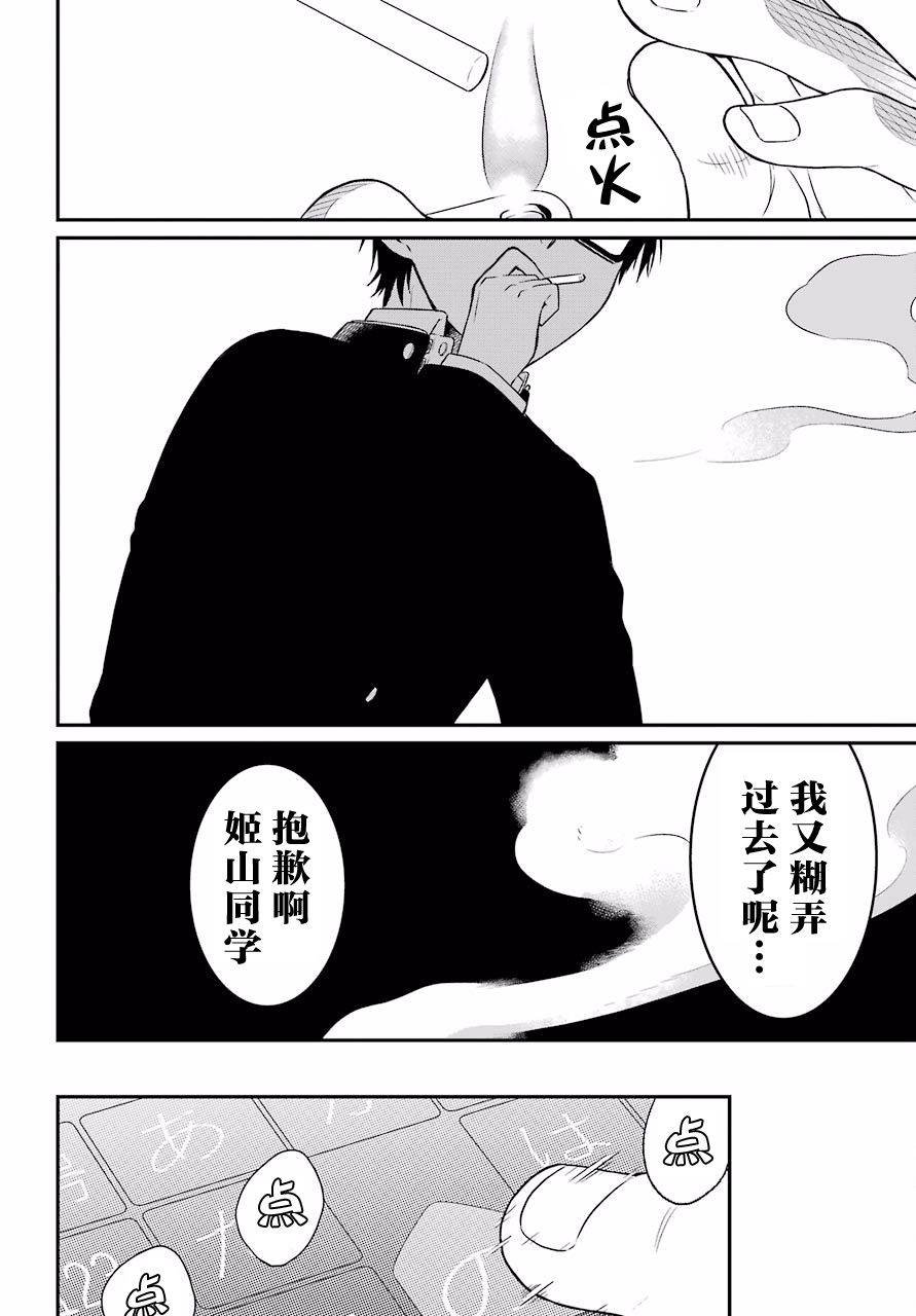 第18话 明暗