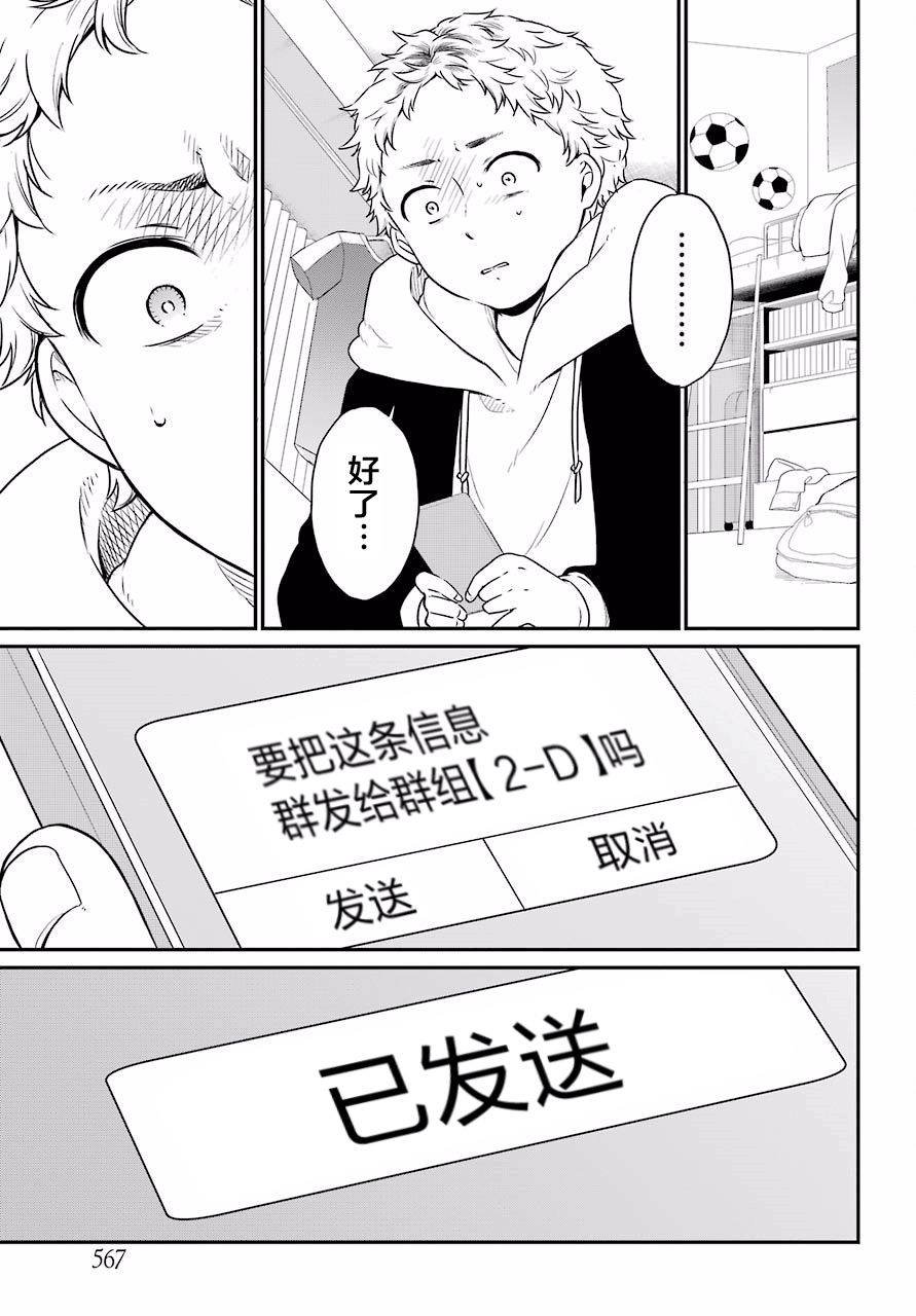 第18话 明暗