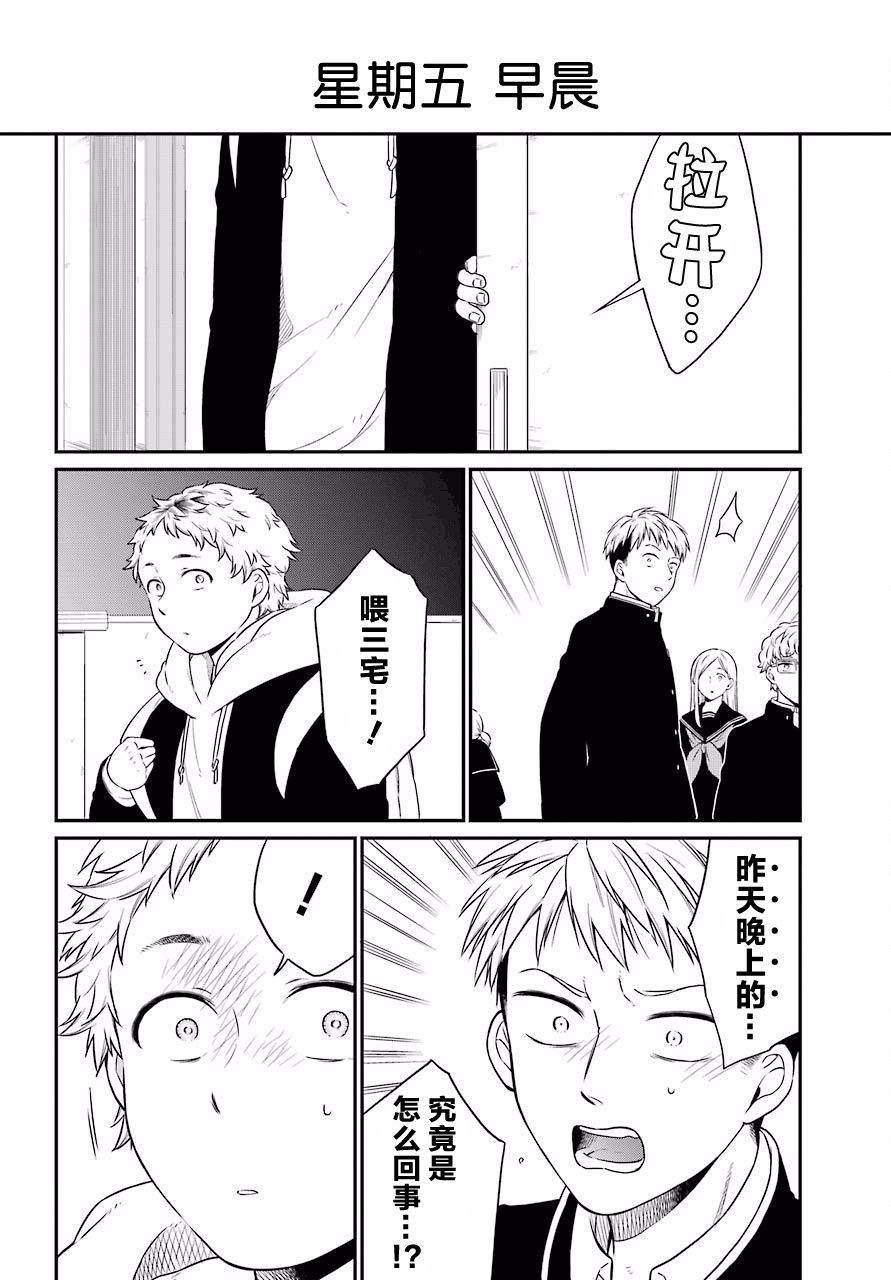 第18话 明暗