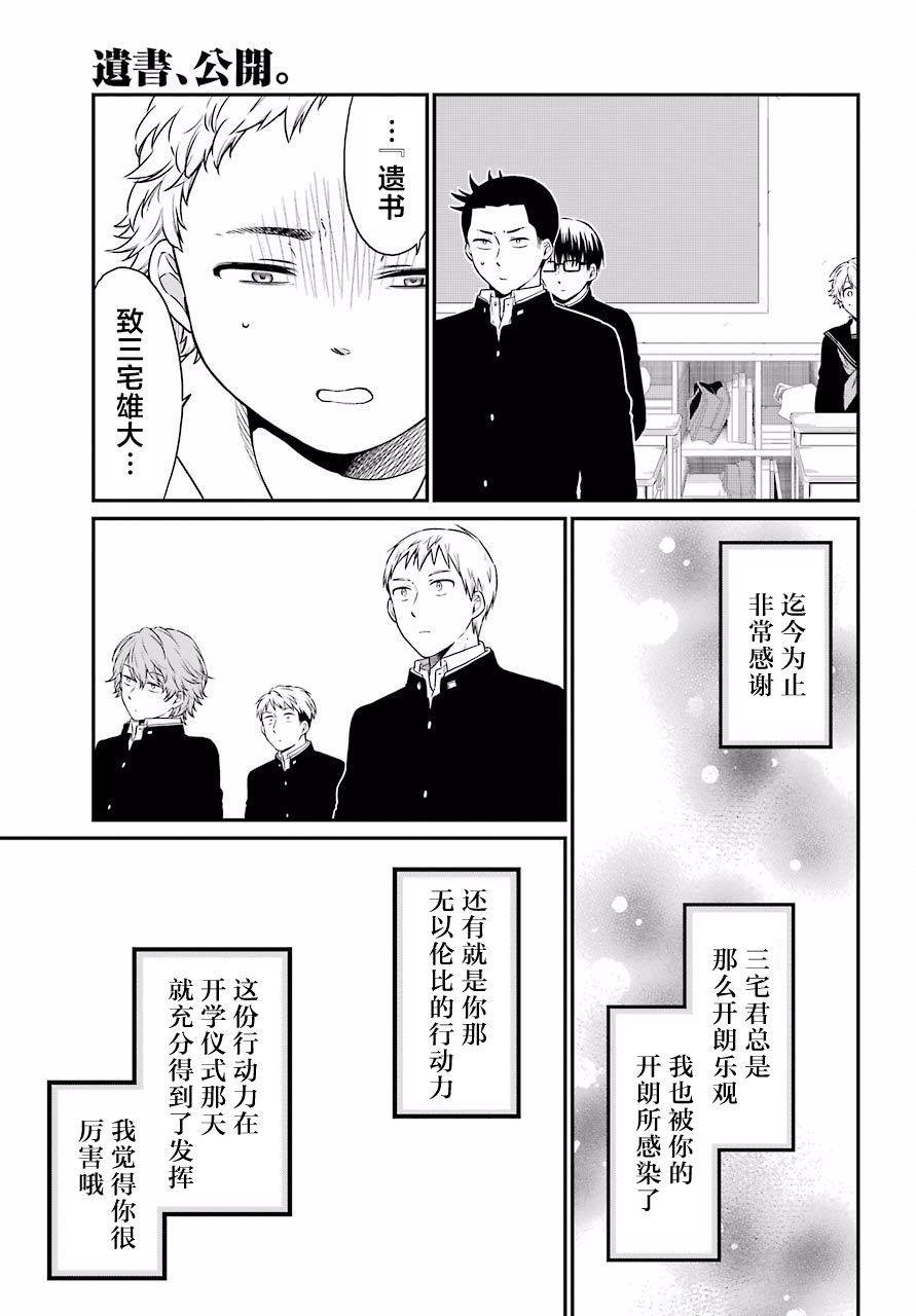 第18话 明暗