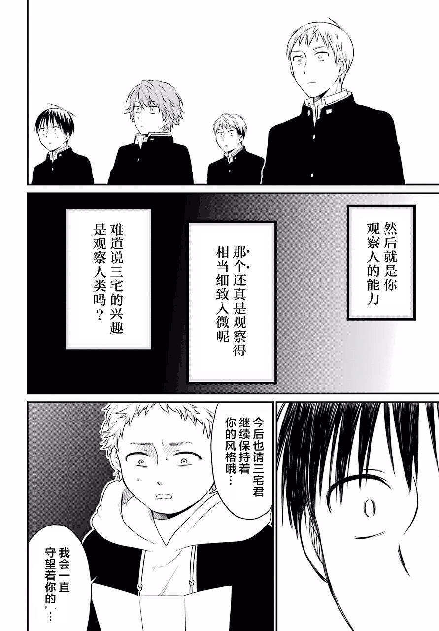 第18话 明暗