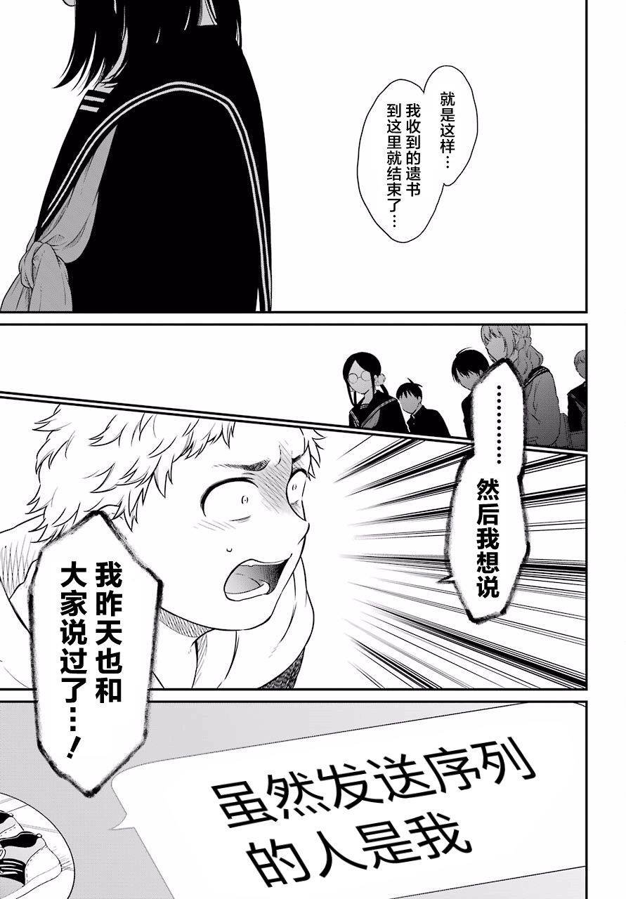 第18话 明暗