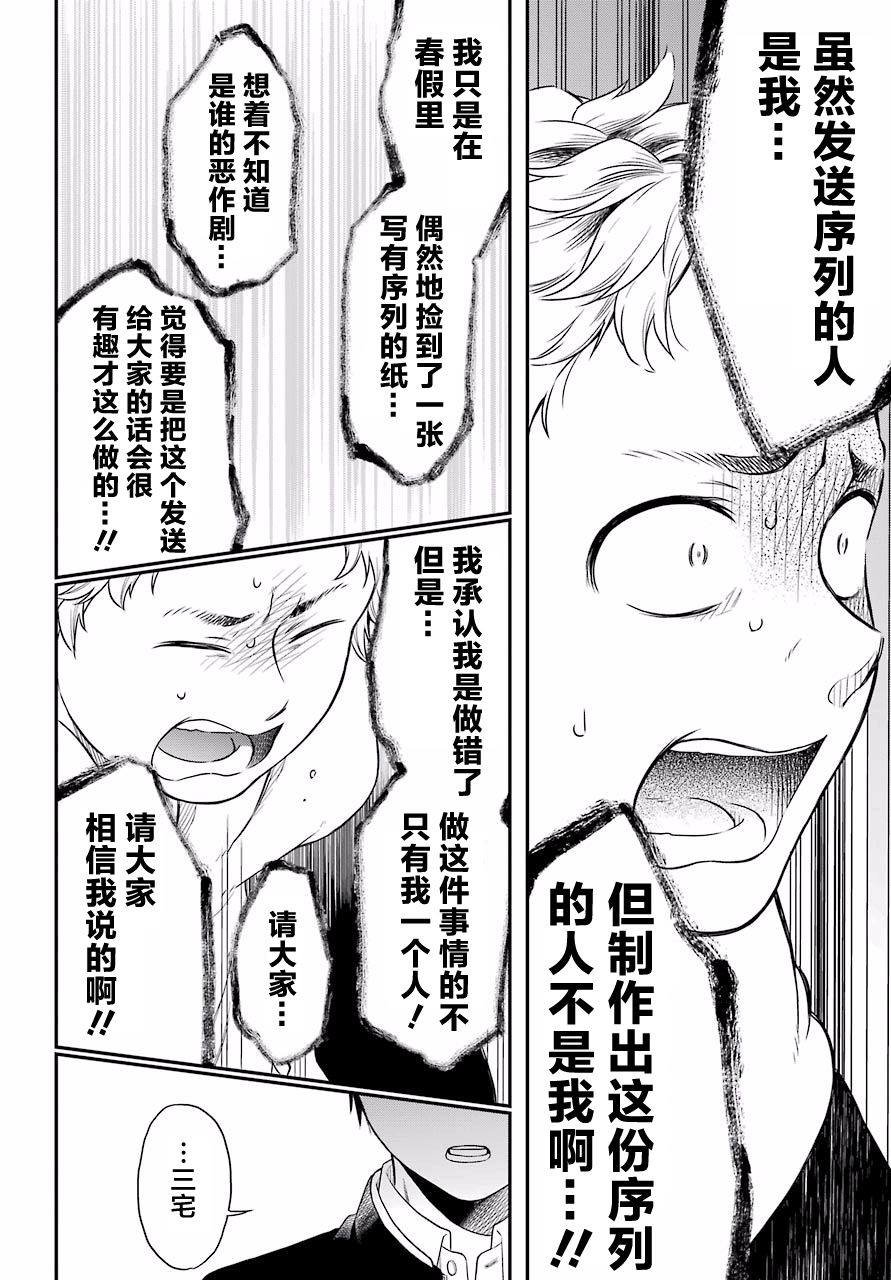 第18话 明暗