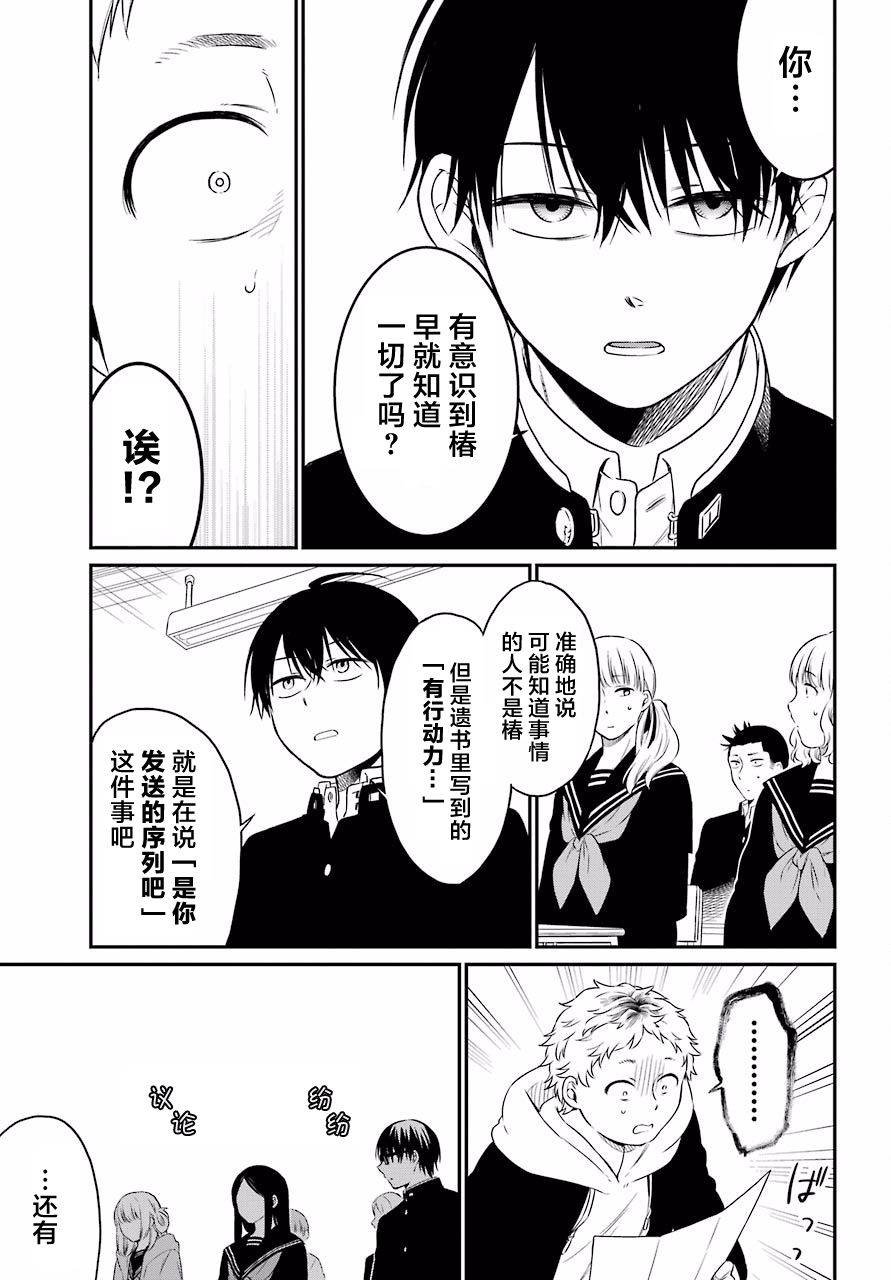 第18话 明暗