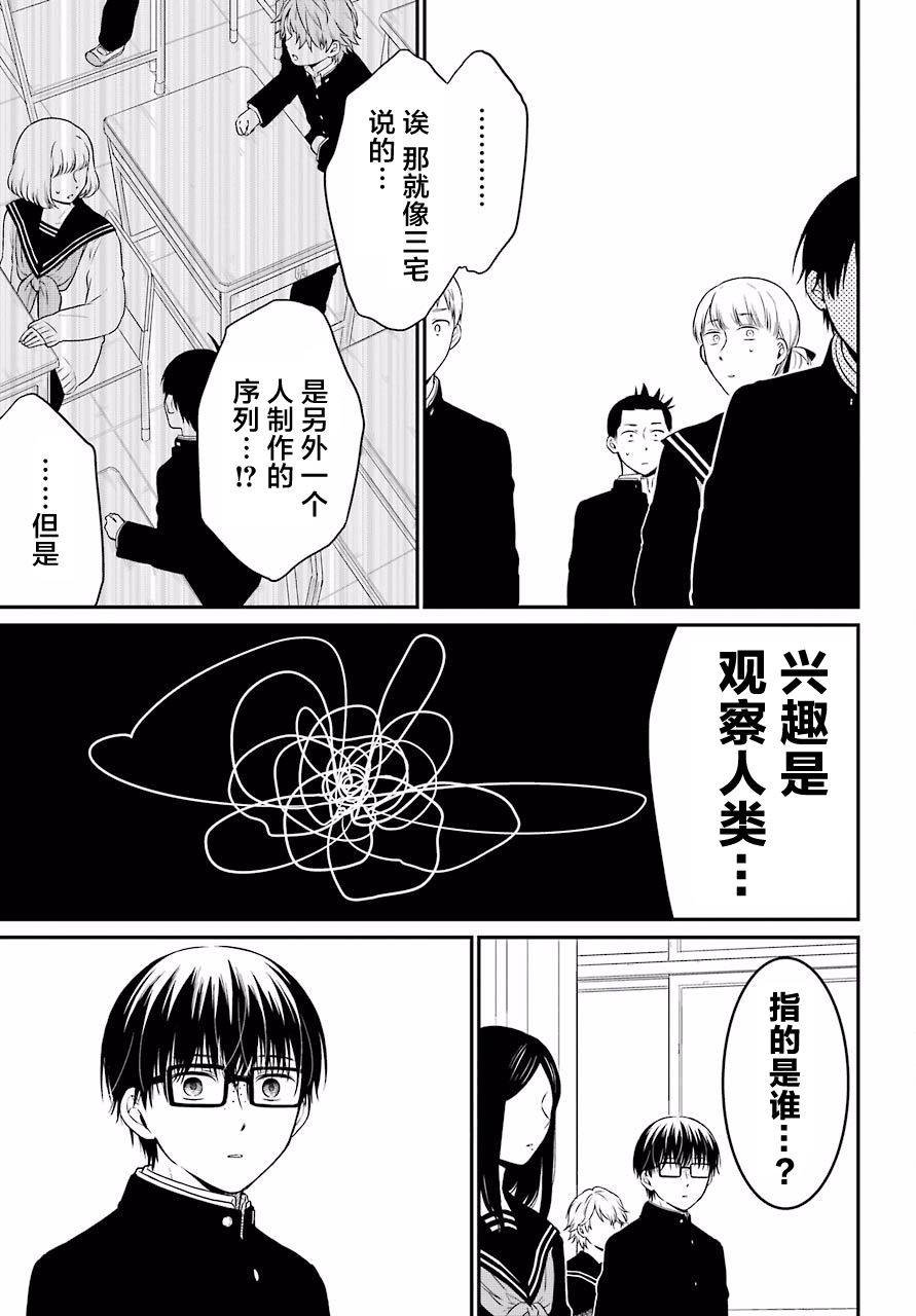 第18话 明暗