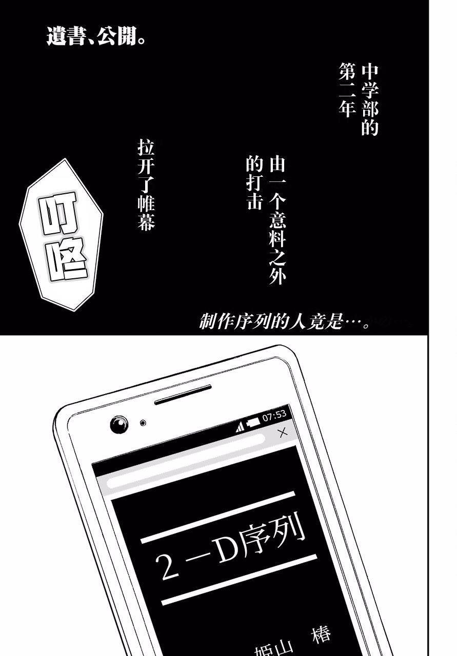 第19话 决断