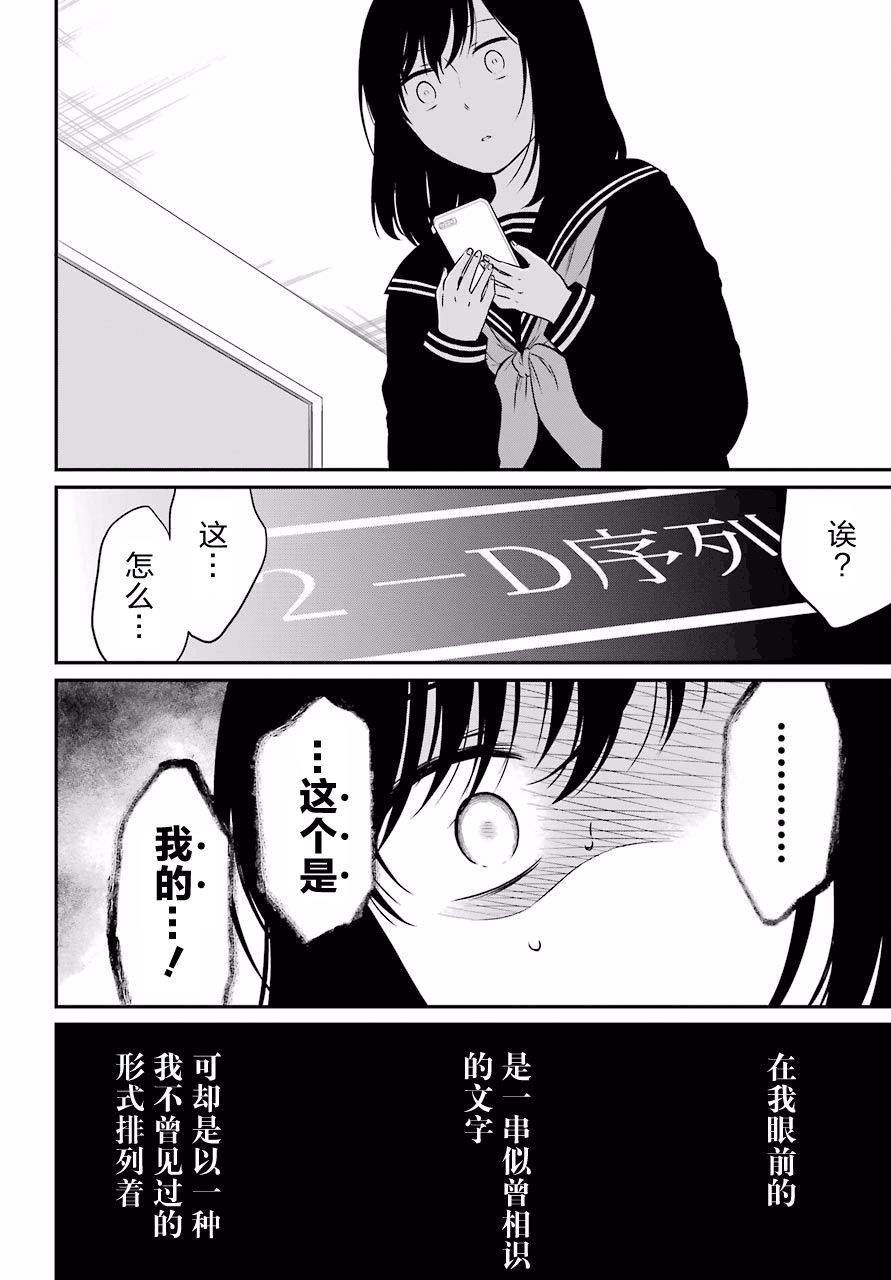 第19话 决断