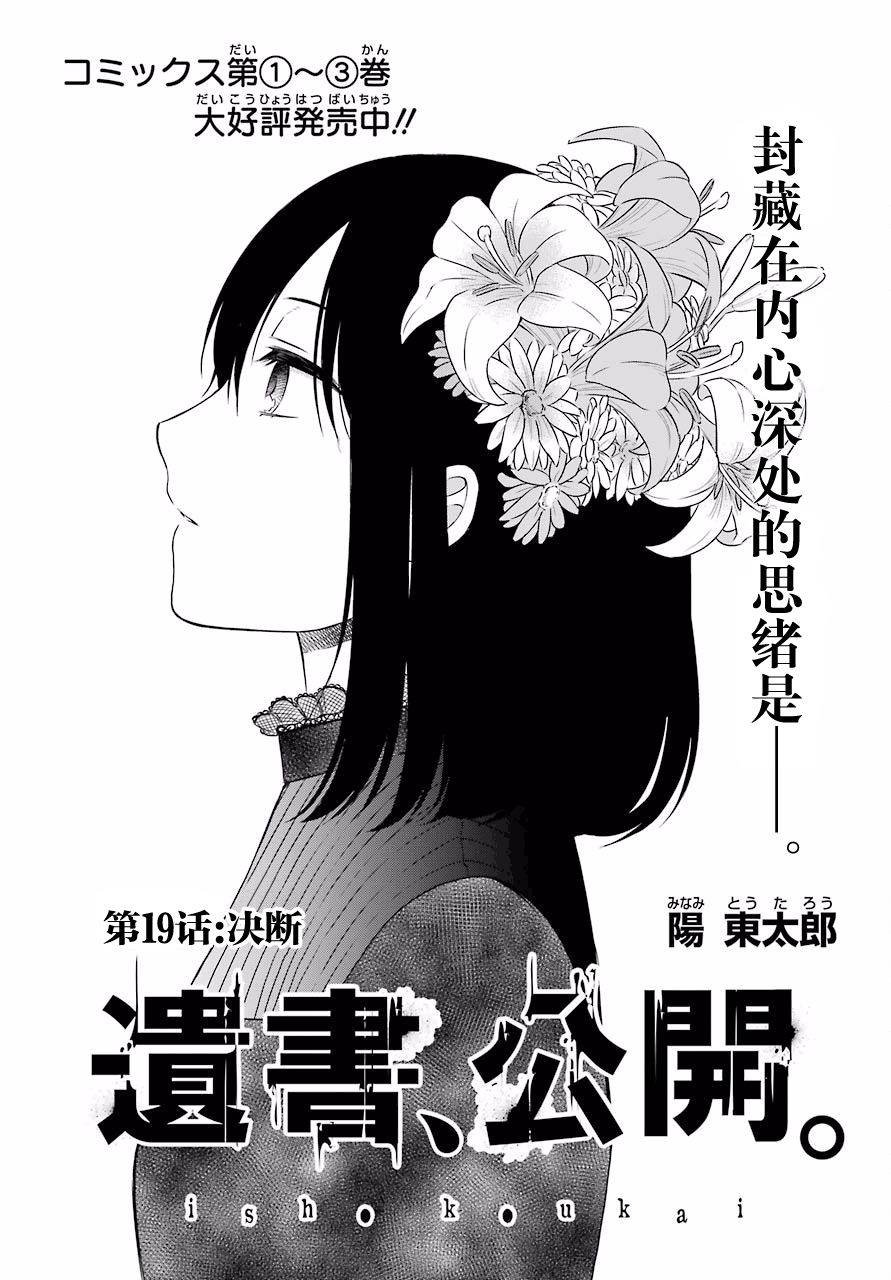 第19话 决断