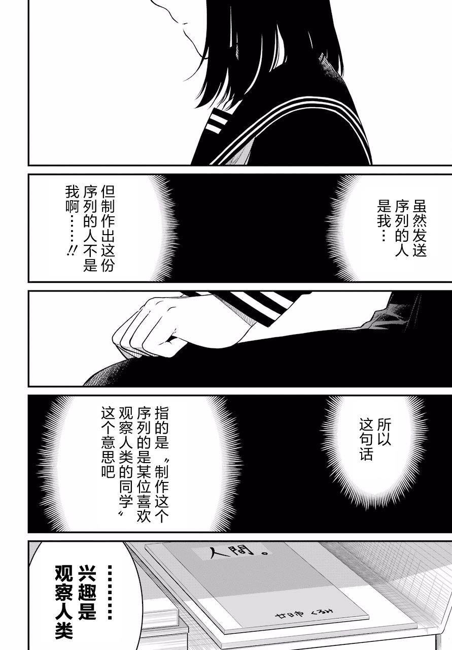 第19话 决断