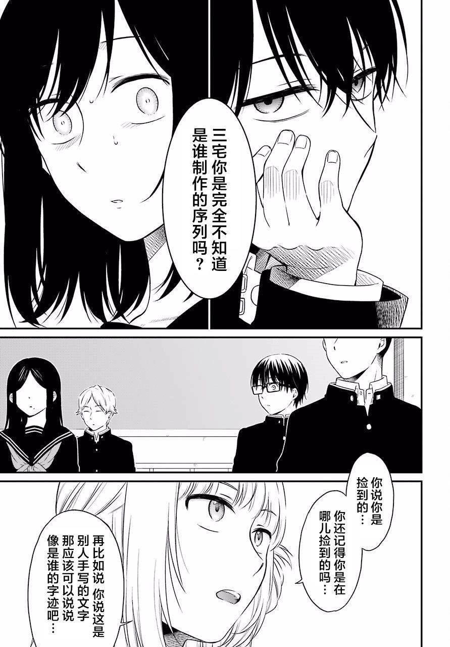 第19话 决断