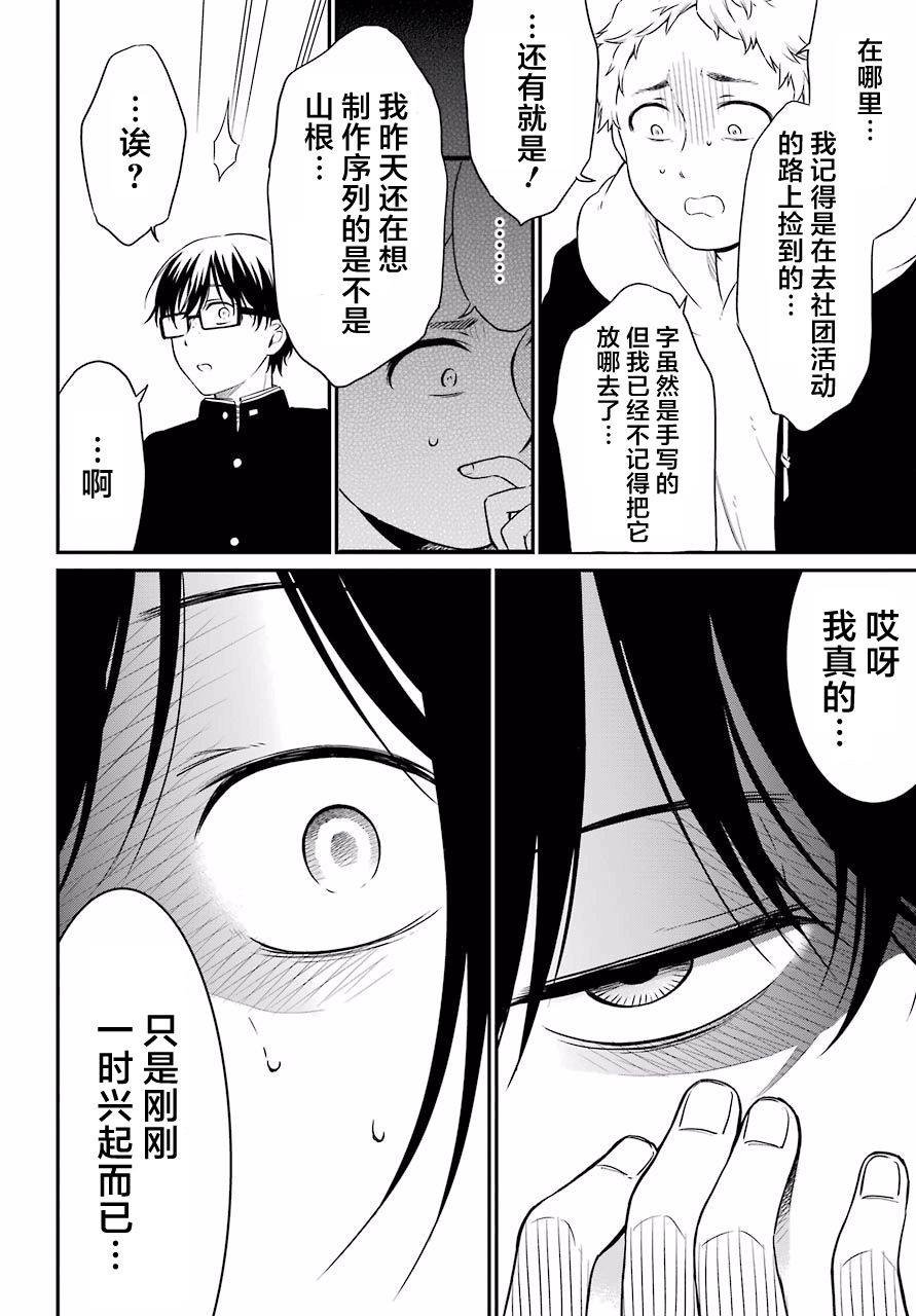第19话 决断