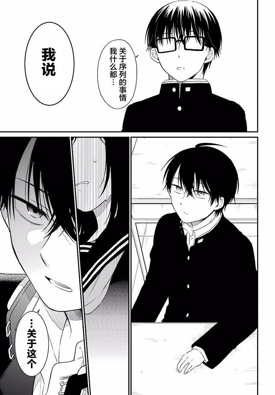 第19话 决断