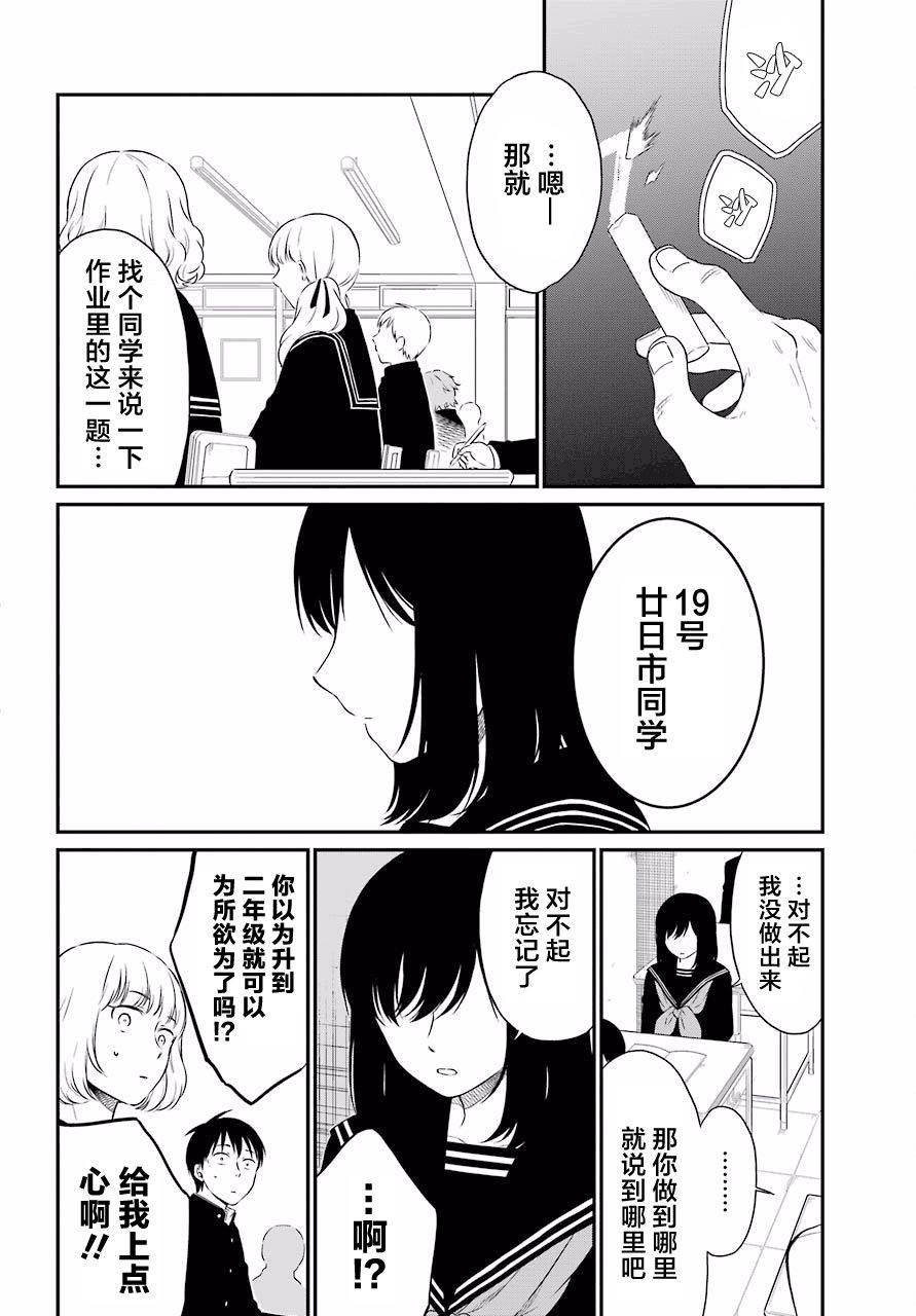 第19话 决断