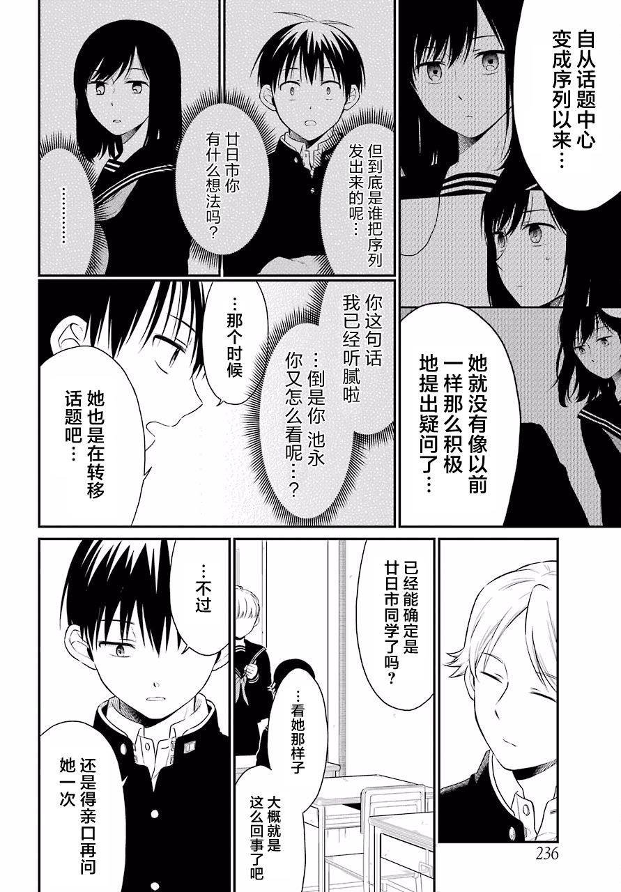 第19话 决断