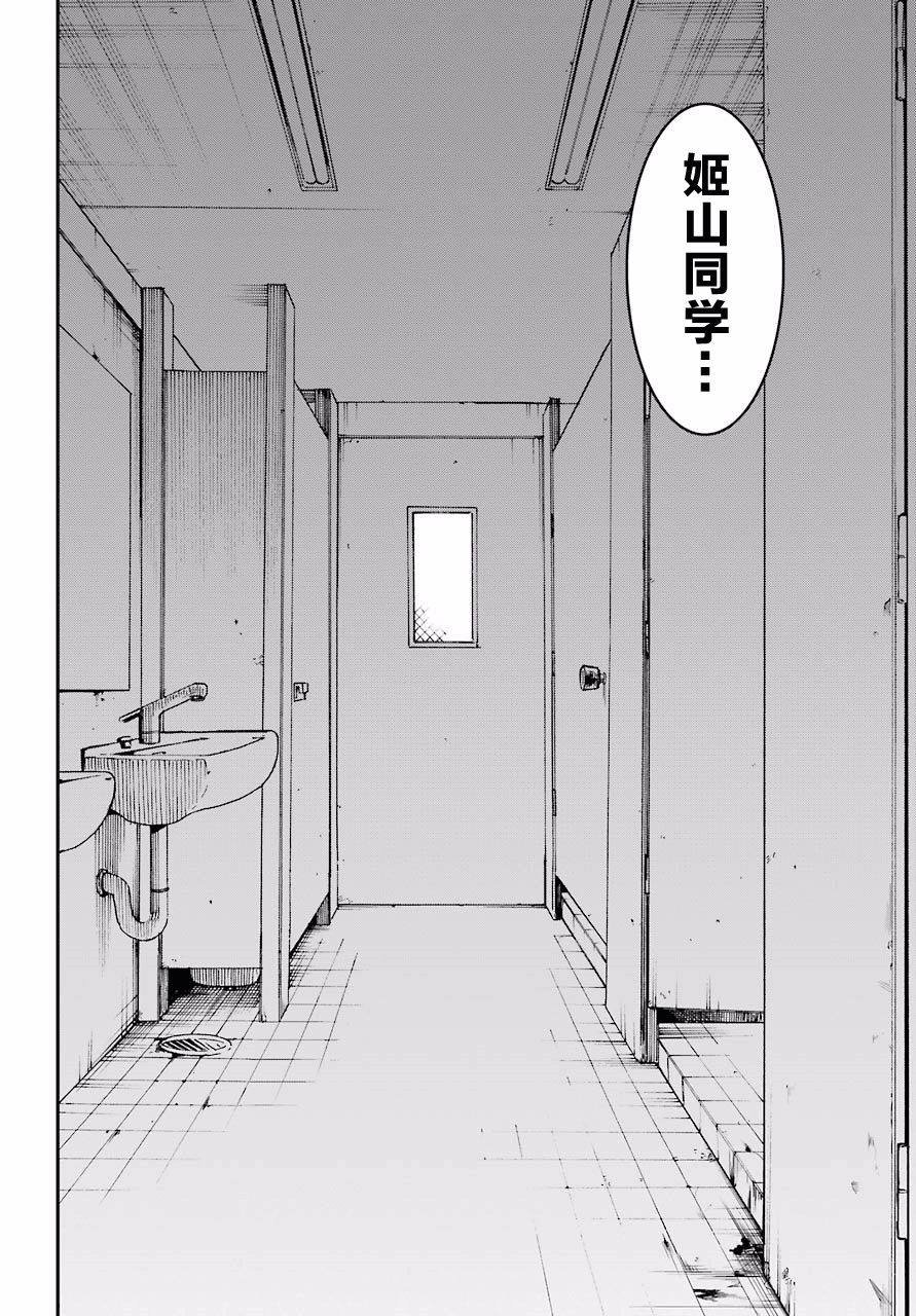 第19话 决断