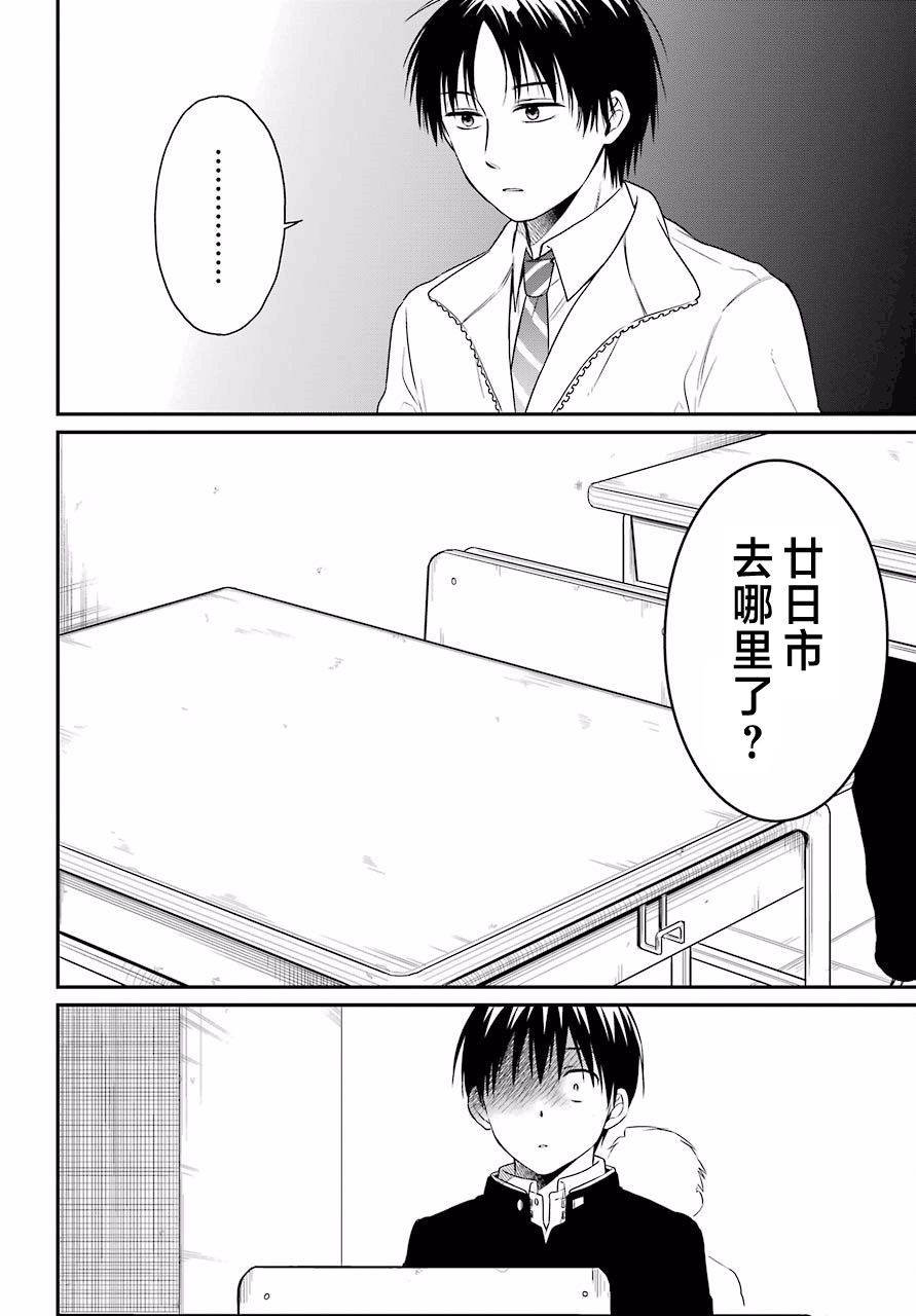第19话 决断