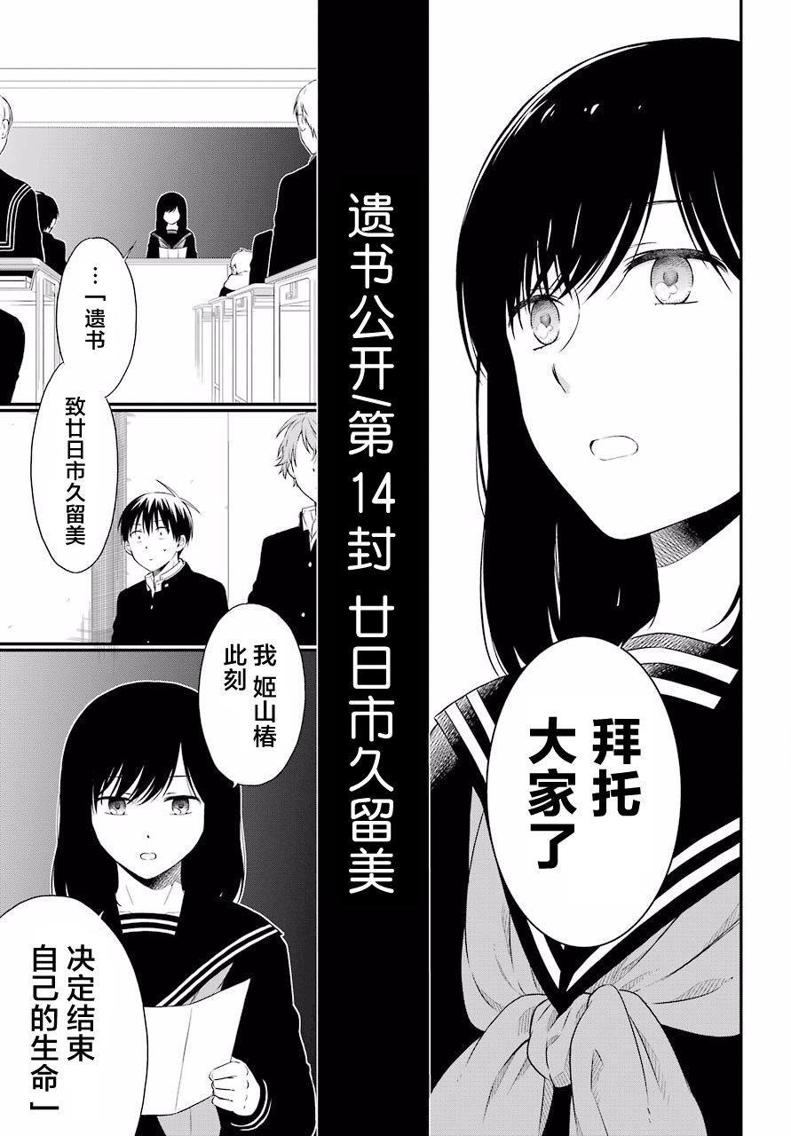 第19话 决断