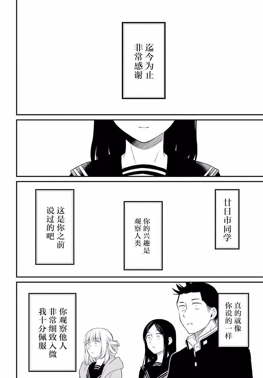 第19话 决断
