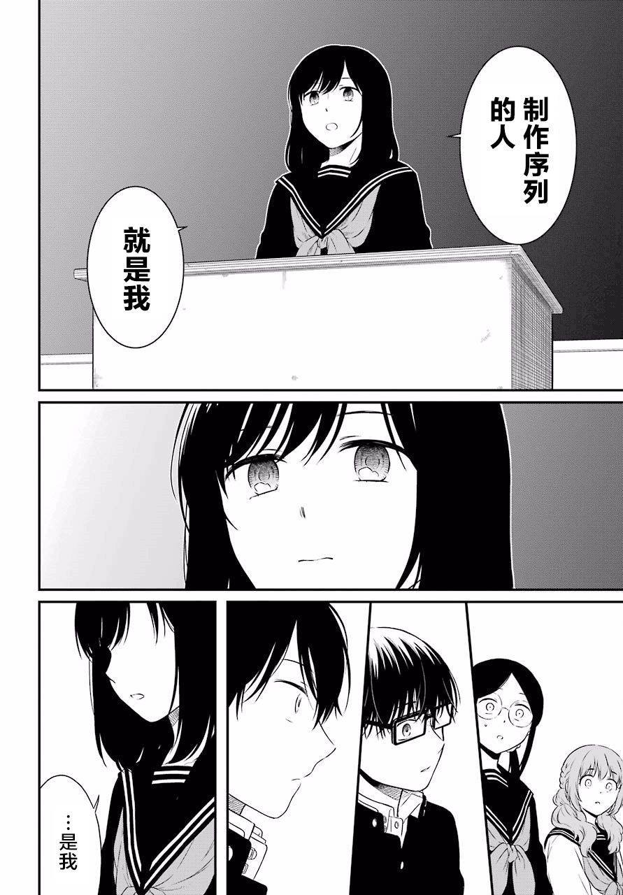 第19话 决断