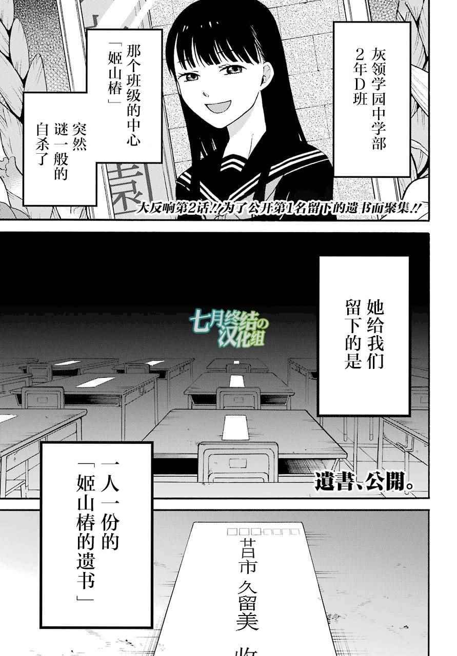 第2话