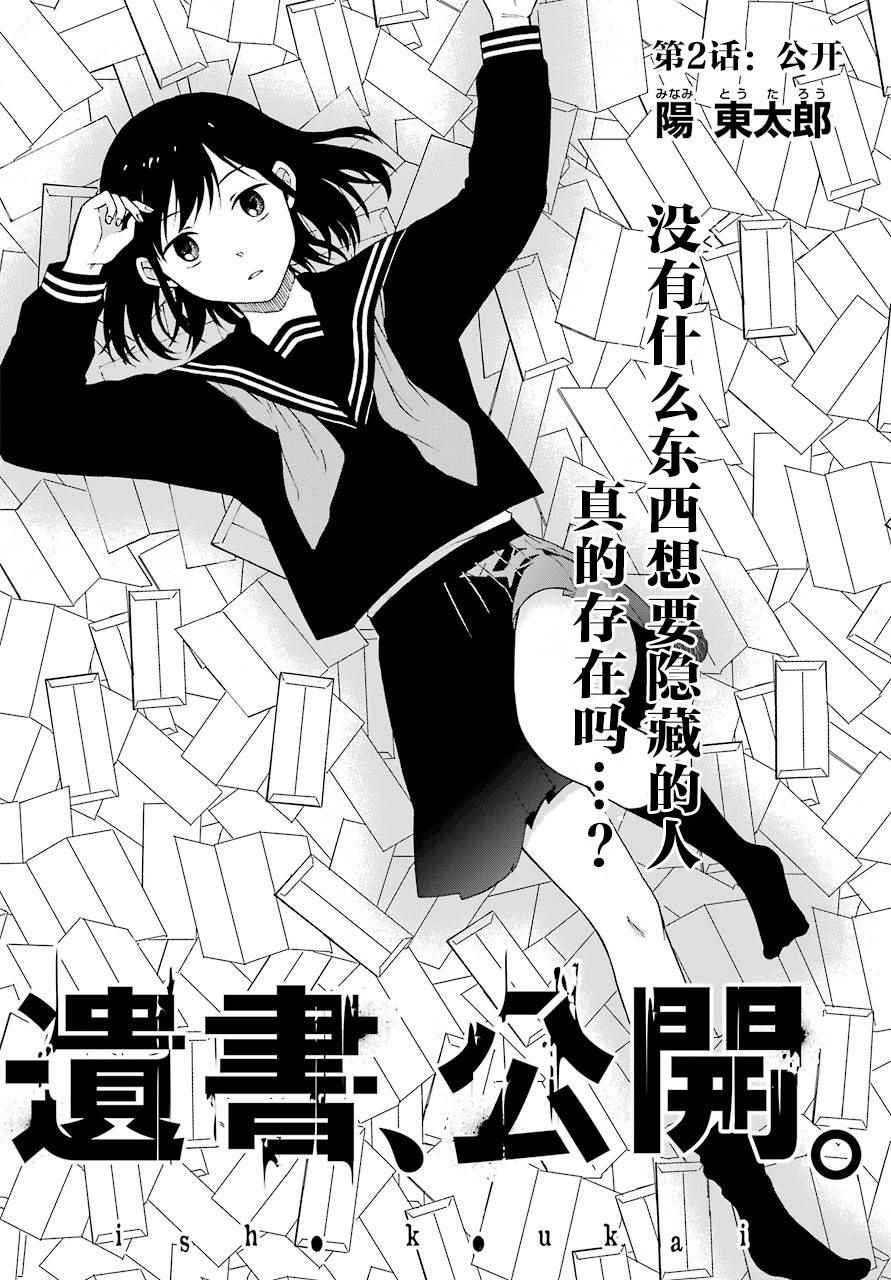第2话