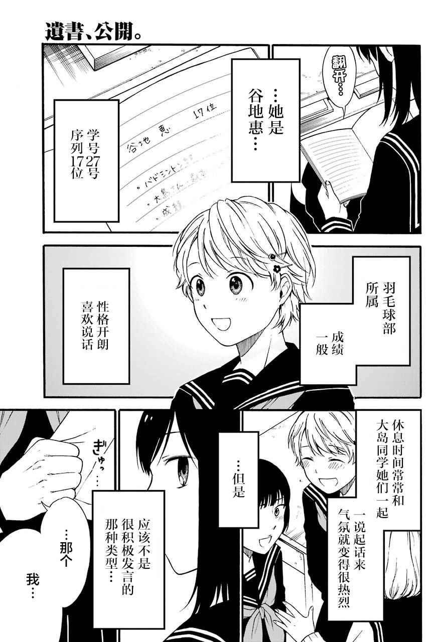 第2话